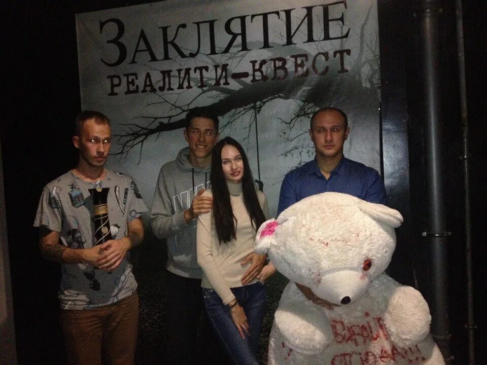 Квест заклятие новосибирск. Заклятие квест новосибирск. Квест заклятие нижневартовск. Заклятие квест новосибирск. Квест заклятие оренбург.