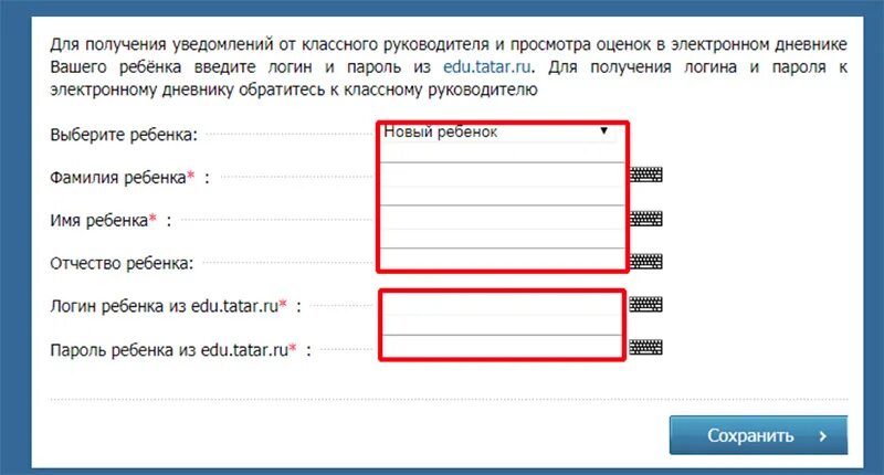 Электронное образование в республике личный кабинет. Еду татар ру. Еду татар ру электронное образование. Электронный дневник РТ. Электронное образование.