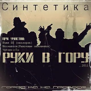Околорэп