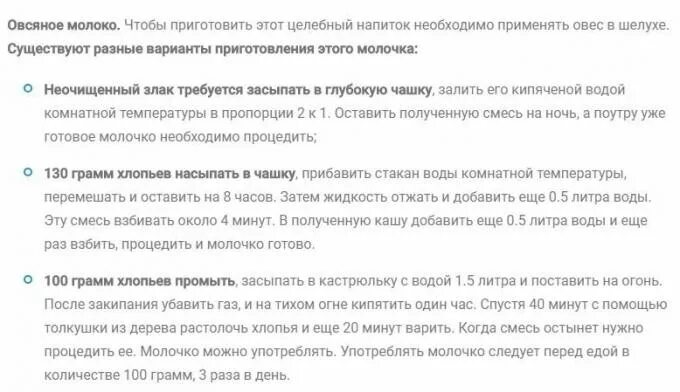 Овес и печень поджелудочная. Отвар овса для поджелудочной железы. Лечение овсом печени и поджелудочной железы. Отвар овса для печени и поджелудочной железы. Овёс при панкреатите рецепты.