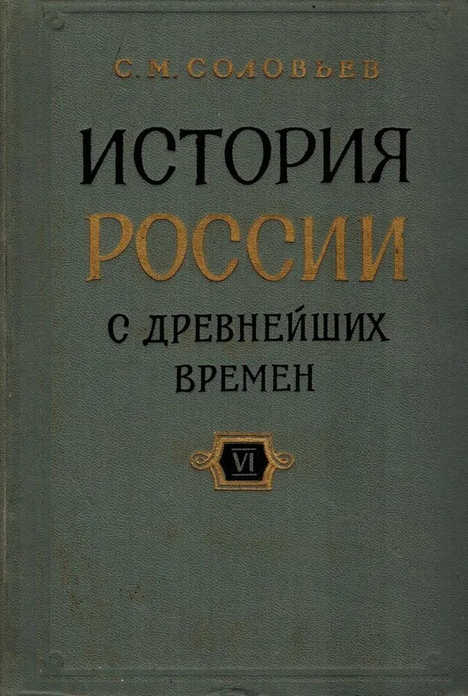 Книга 13 история