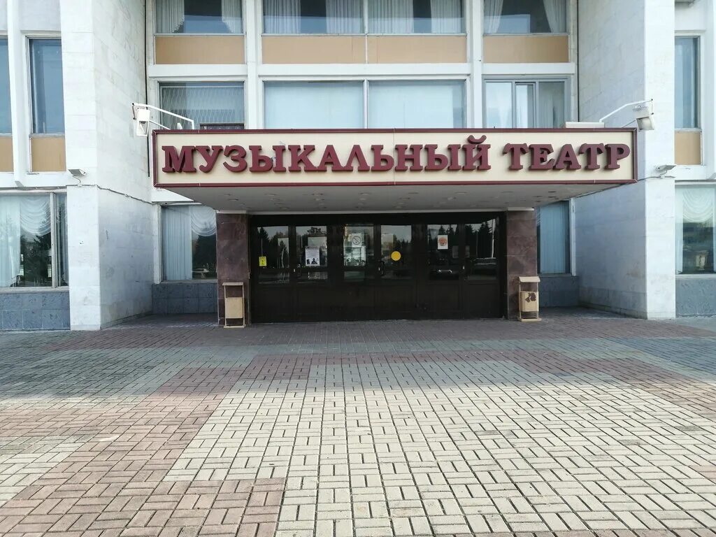 Театр современник северск. Северский музыкальный театр. Театр современник северск. Музыкальный театр северск. Музыкальный театр северск официальный сайт.