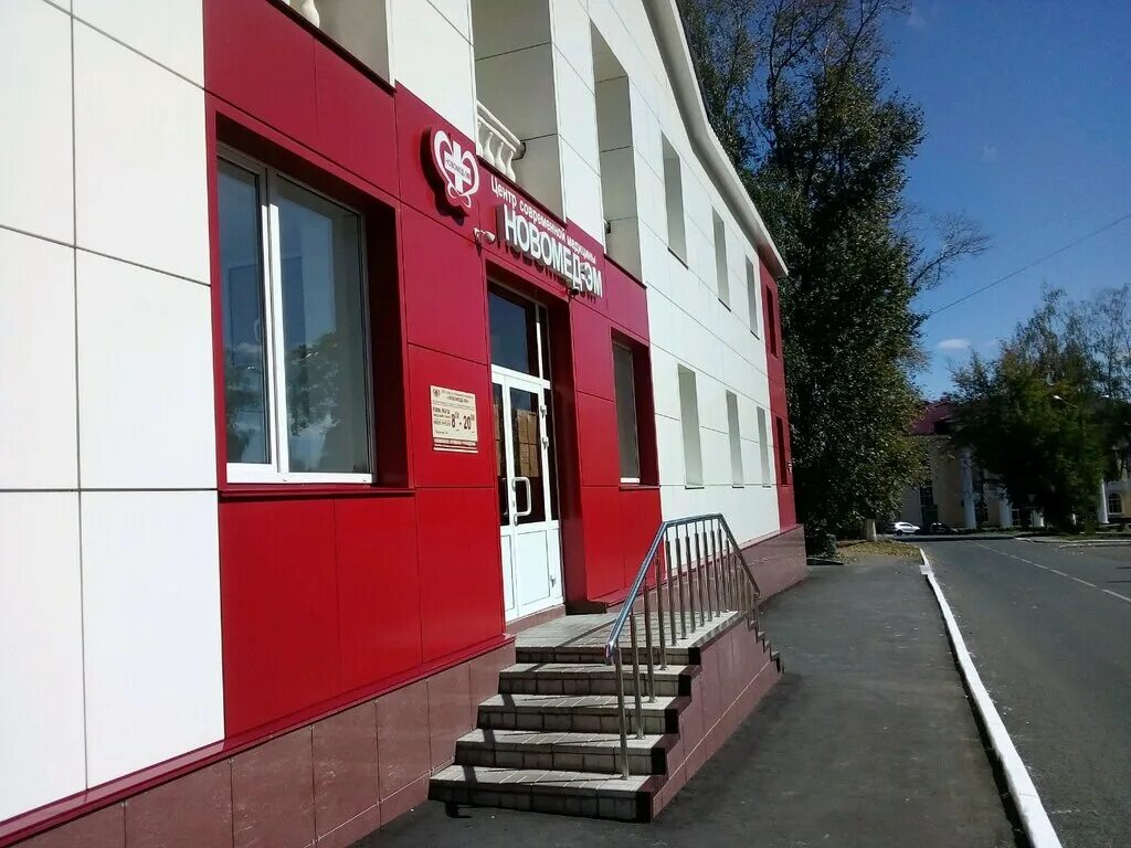 новомед саранск адрес. новомед саранск адрес. б хмельницкого 81 саранск новомед. новомед богдана хмельницкого 83. новомед саранск адрес.