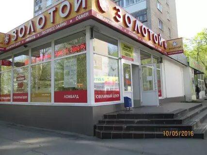 Ломбард бытовой