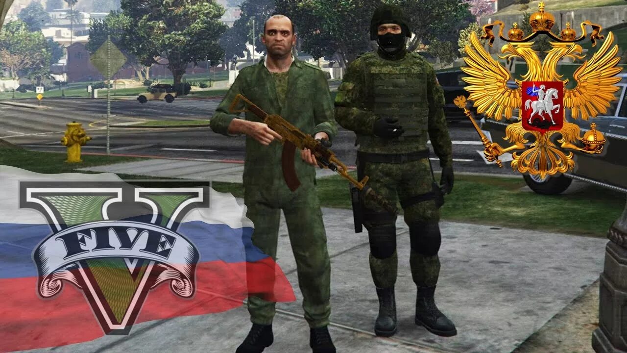 Гта 5 мод россия. GTA 5 Russian Army. Армия США В ГТА 5. ГТА 5 армия России. ГТА 5 мод на Россию.