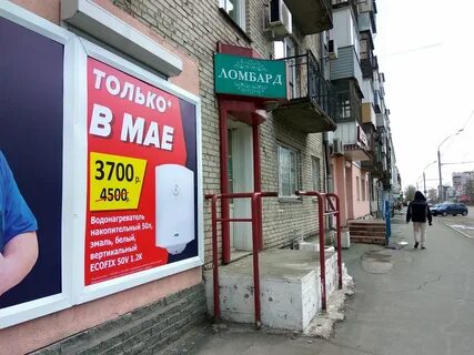 Ломбард барнаул
