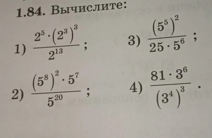 Вычисли 84 6. 1. Вычислите:. (А-1)(А+1) вычислить. Вычислить по действиям. Вычислить a(a+1)...(a+n-1).