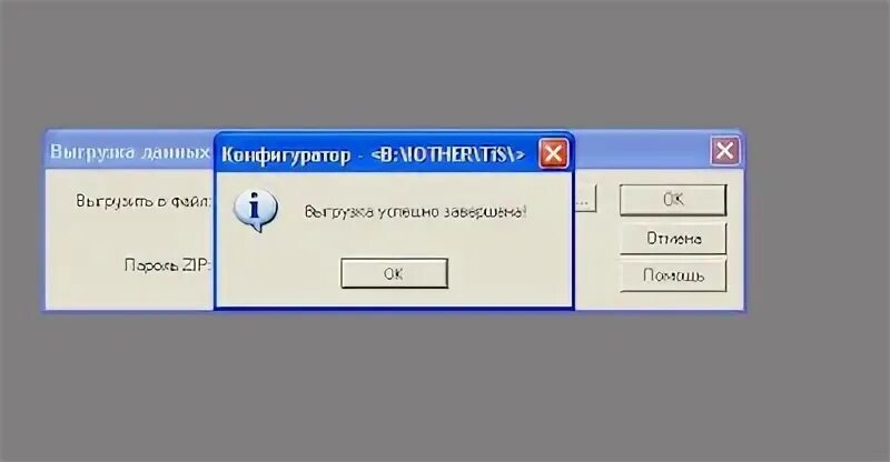 Загрузка в базу данных
