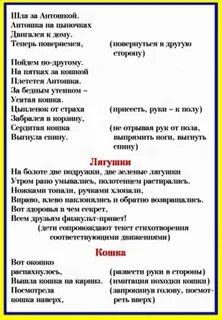 Физкультминутка в средней группе детского сада
