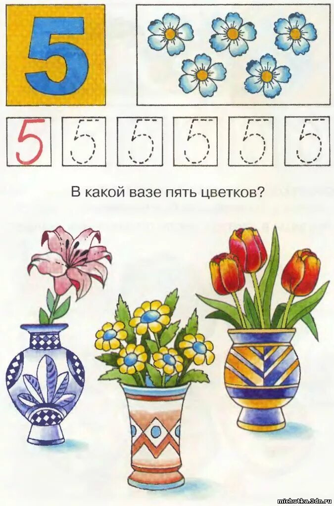 число и цифра 5 задания для дошкольников. цифра 5 задания для детей. задачи на цифру 5 для дошкольников. цифра 5 число 5 задание для детей. цифра 5 задания для детей.