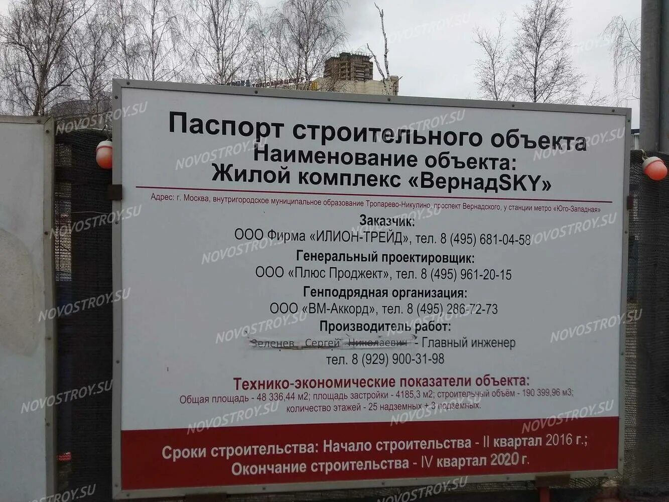 Срок сдачи объекта строительства. План микрорайона чистые пруды киров. Название объекта. Срок сдачи объекта строительства. Срок сдачи объекта строительства.