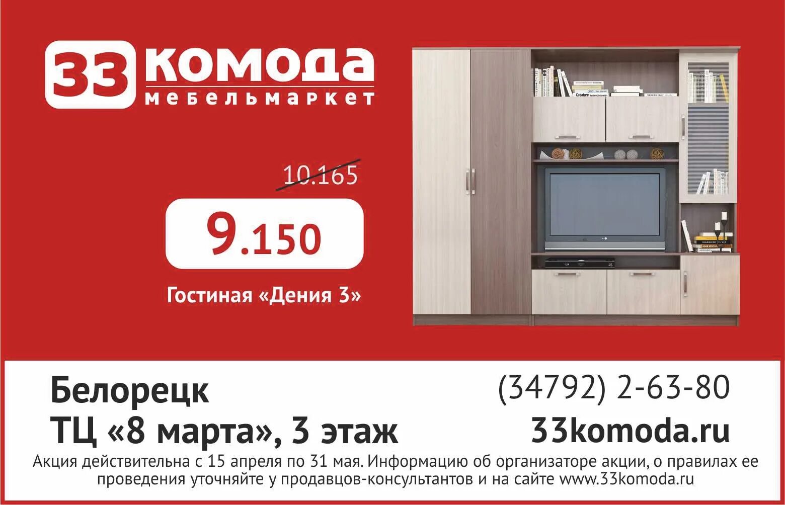 33 комода первоуральск каталог мебели. 33 комода южноуральск. 33 комода первоуральск каталог мебели. 33 комода озерск. сухой лог магазин мебели 33 комода.