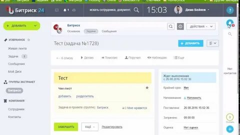 Статус 24