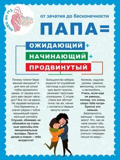 Психология беременности