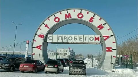 Авторынок тюмень