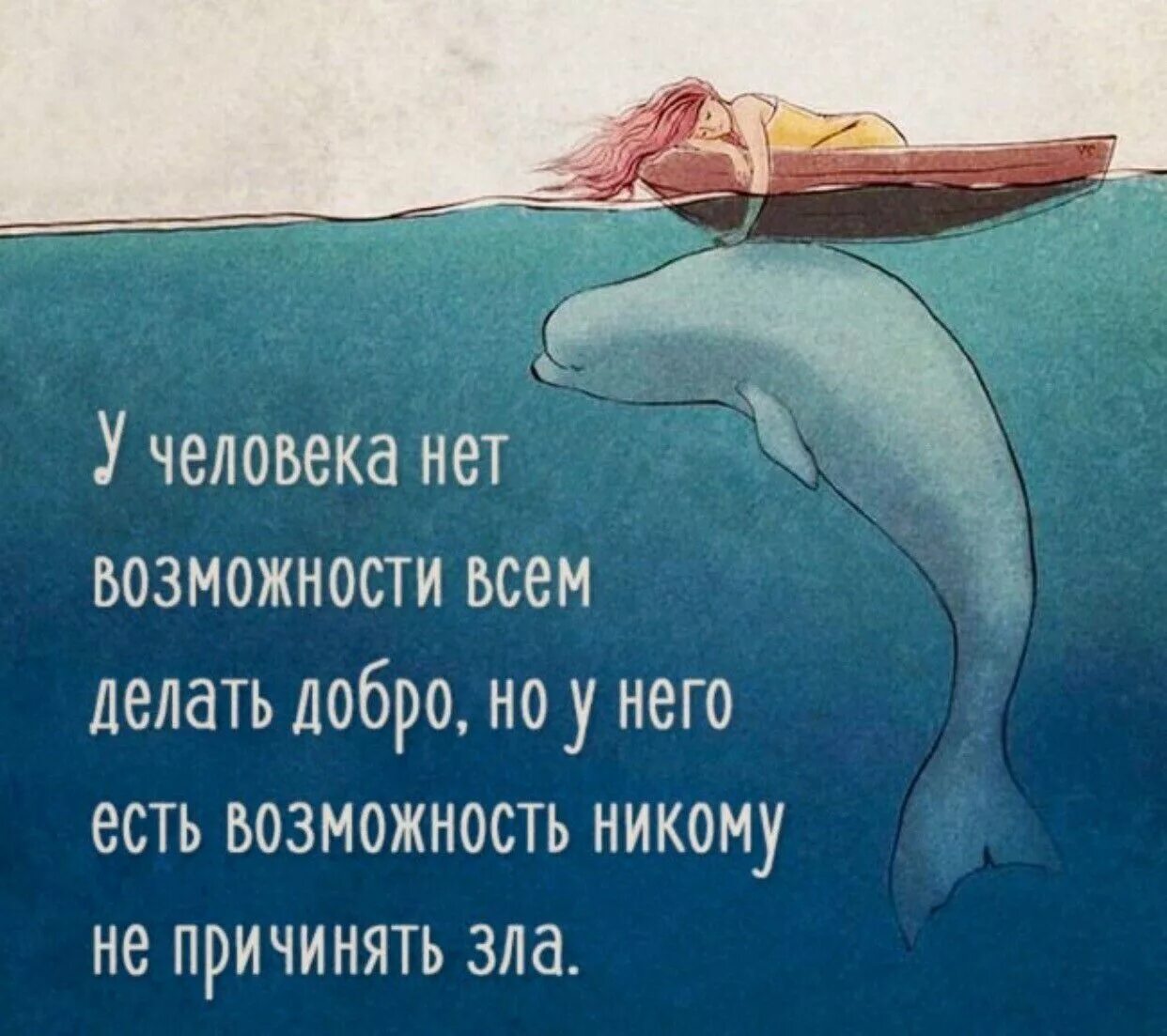 Возможность никто