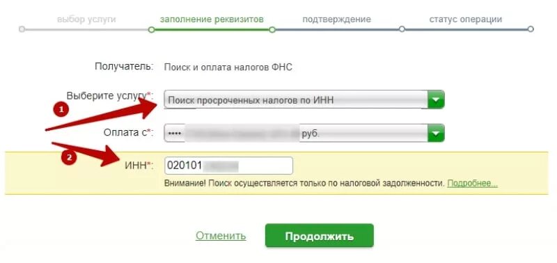 Как узнать долг по налогу на транспорт. Задолженность по ИП что это. Задолженность по СП.. Оплата задолженности по ИП что это.