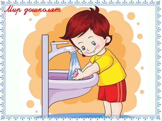 умывание детей в детском саду. зарядка и умывание. умывание картинки для детей. картинка для детей дошкольник умывание. иллюстрация ребенок умывается.