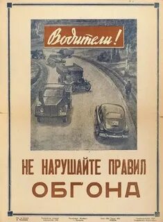 Слоган водителя