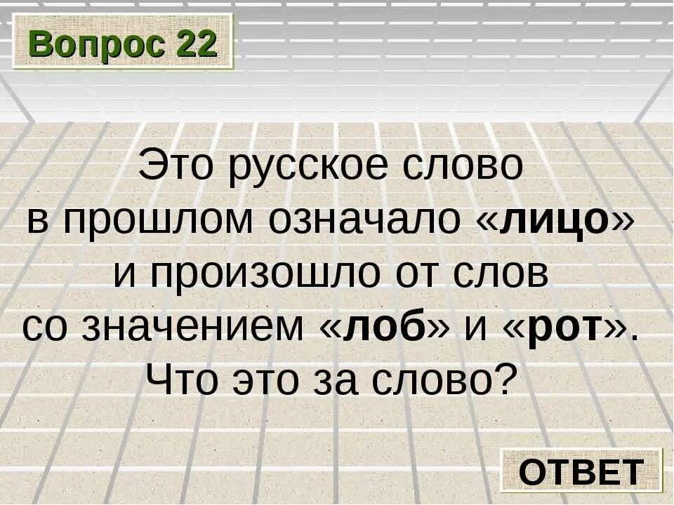 Моветон это простыми словами кратко и понятно. Комильфо это что значит. Что означает слово Комильфо. Комильфо моветон. Фраза не Комильфо.