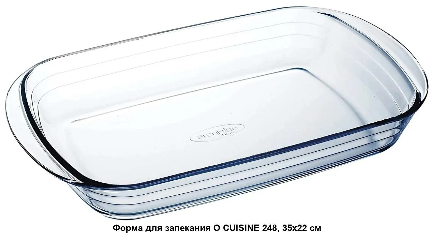 Форма для выпечки и запекания прямоугольное o Cuisine 32x20см Pyrex. Arcuisine посуда жаропрочная. Arcuisine France стеклянная форма для запекания. Форма для запекания Pyrex 217bc00. Купить стеклянную форму для духовки