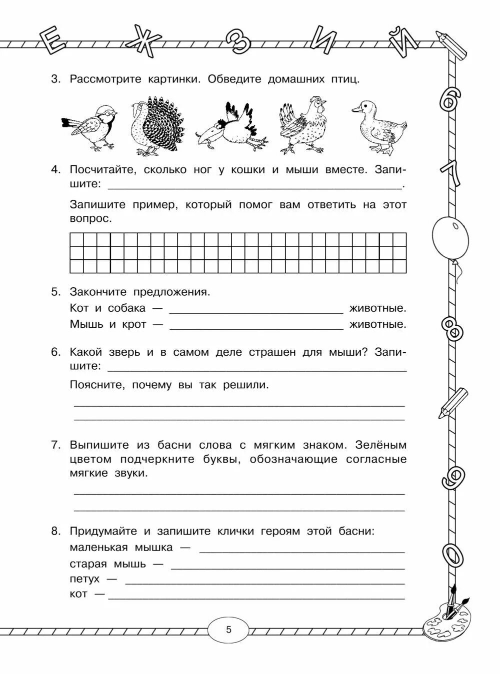Мониторинговые работы 1 класса. Комплексная проверочная работа 1 класс. комплексная контрольная работа для 1 класса варианты. комплексные интегрированные контрольные работы 1 класс. итоговая комплексная работа 1 класс.
