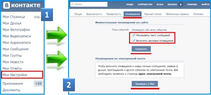 Почему пришла информация. Уведомление ВК. Почему не приходят сообщения в ВК. Не приходят уведомления ВК. Пришло уведомление ВК.