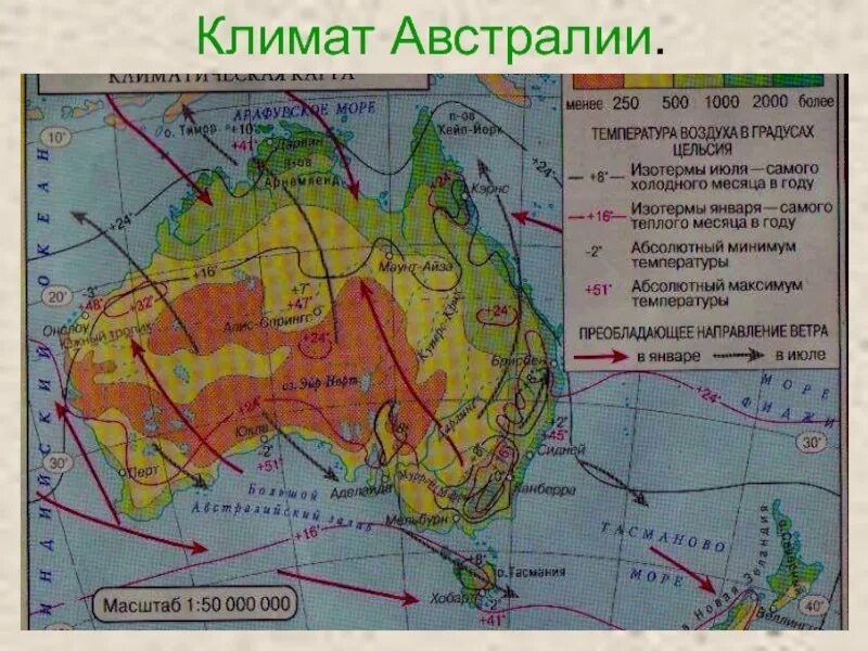 Климат пояса Австралии. Климат Австралии карта. Климатическая карта Австралии. Климатическая карта Австралии 7 класс. По климатической карте австралии определите