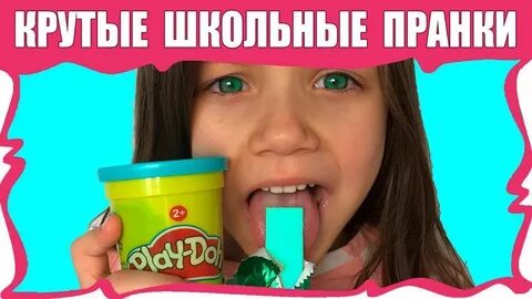 Вики шоу пранки