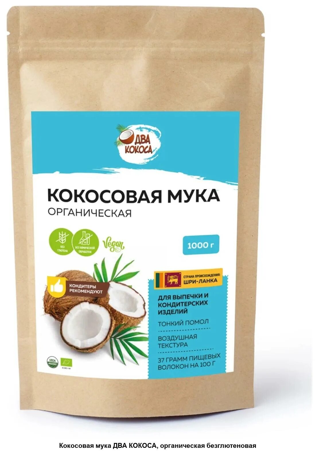 Кокосовое сухое молоко 200 гр. Мука кокосовая органическая). Кокос 1кг. Мука из кокоса. Кокос и мука кокосовая.