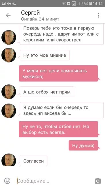 Начало переписки на сайте знакомств. Переписка. Переписка в мамбе. Диалог мамба.