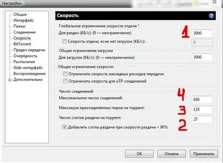 Как настроить ее