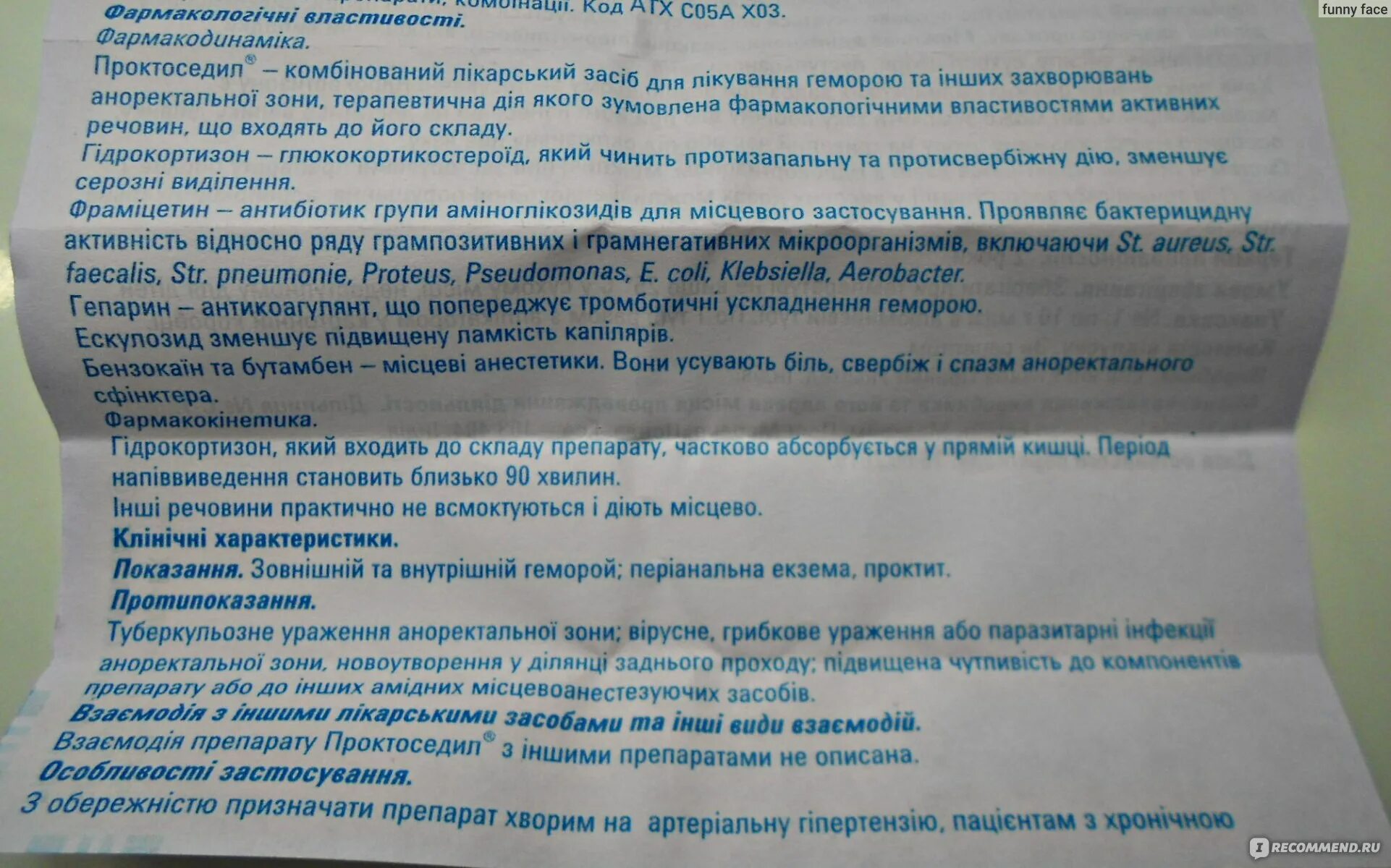 Мазь при остром геморрое. Геморрой лечение мазь проктоседил. Обезболивающая мазь от геморроя в период обострения. Название мази от геморроя проктоседил. Геморрой эффективное лечение отзывы