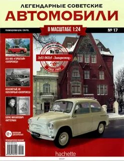 Легендарные журналы