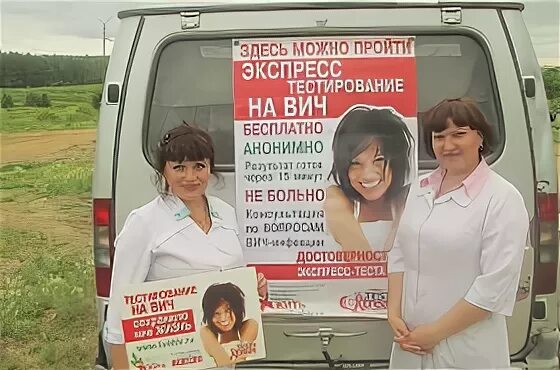 Вич знакомство пенза. Вич знакомство пенза