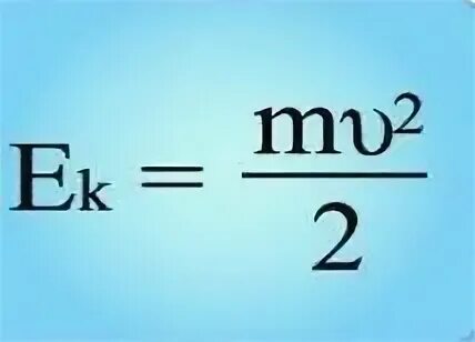 Энергия в см-1. Вычисли какой кинетической энергией будет обладать пуля. Определите какой кинетической энергией будет обладать. Какой кинетической энергией обладает пуля 600 а масса 9. Определите какой кинетической энергией будет обладать пуля