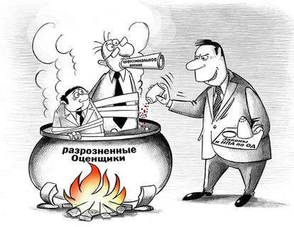 День оценщика картинки прикольные