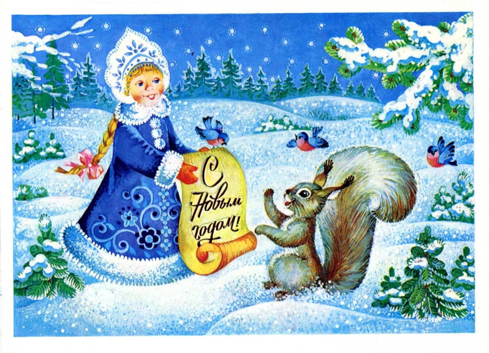 Новогодняя открытка. Старые новогодние открытки. Новый год советские открытки. Открытка в новый год. Две новогодние открытки