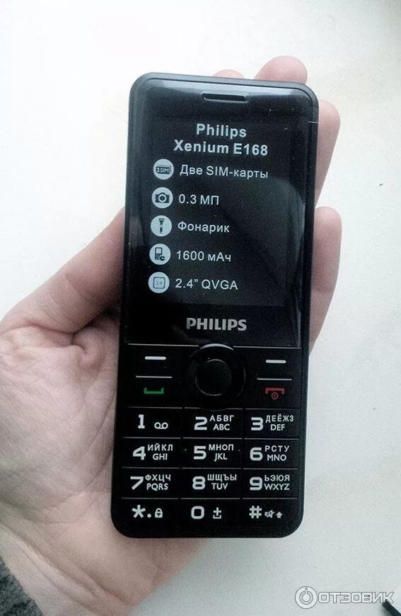 Philips Xenium e168. Philips Xenium e350. Филипс Xenium е207. Philips Xenium e168 чёрный. Филипс вызовы