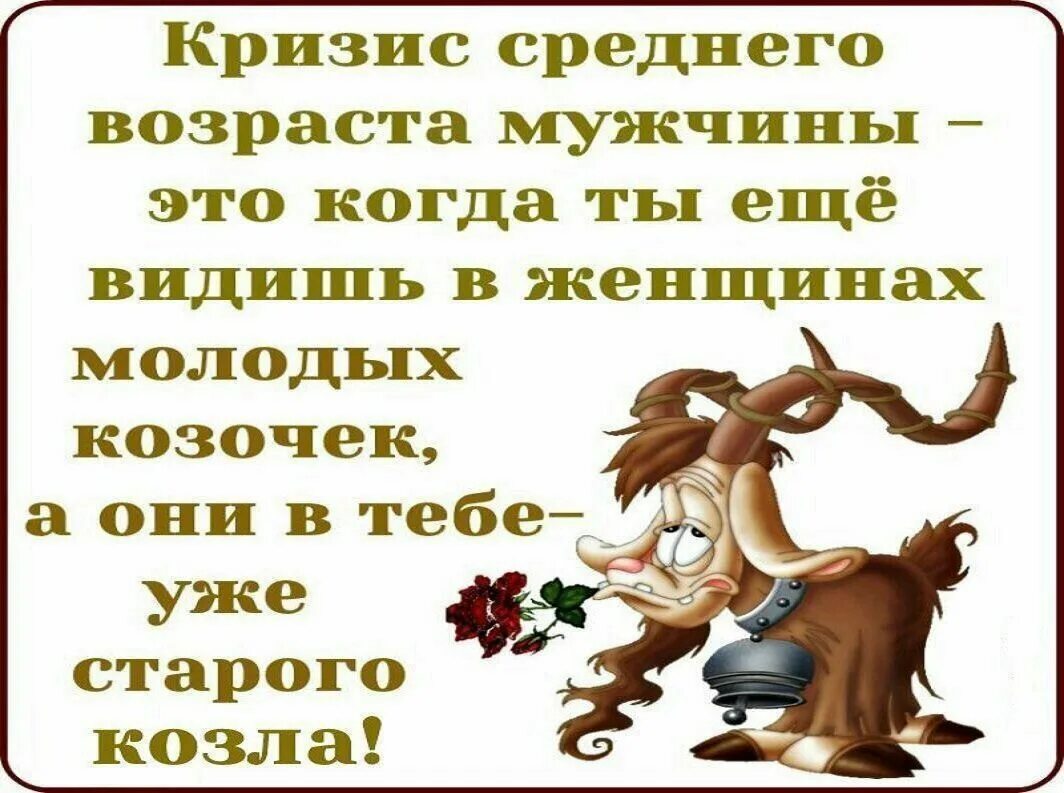 Смешные цитаты парню. Смешные высказывания про мужчин. смешные афоризмы и высказывания про мужчин. веселые высказывания о возрасте. веселые афоризмы про старость.