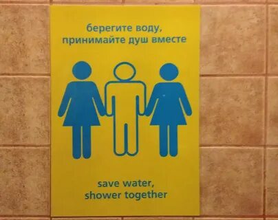 Беречь пошло