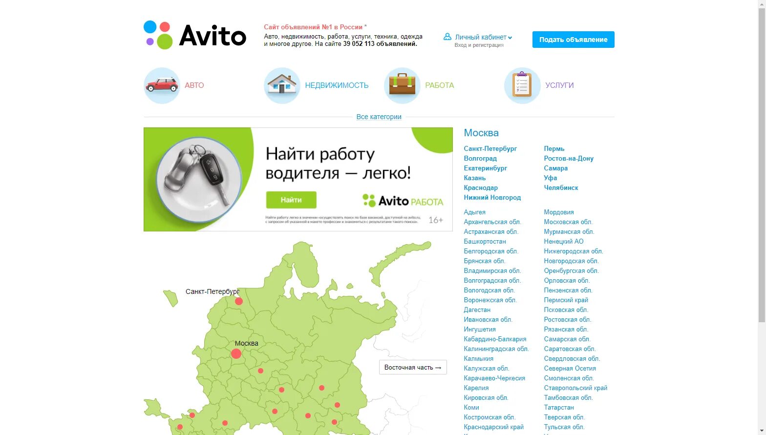 Авито ульяновск бесплатные объявления работа. Объявление. авито. avito работа. авито поиск работы.