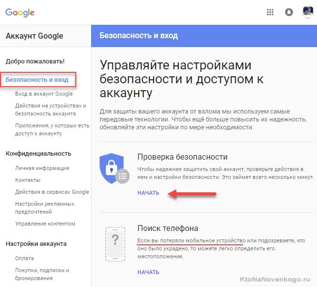 Гугл безопасность аккаунта. Безопасность аккаунта гугл. Безопасный вход в аккаунт. Безопасность в аккаунте Google. Гугл защита аккаунта.