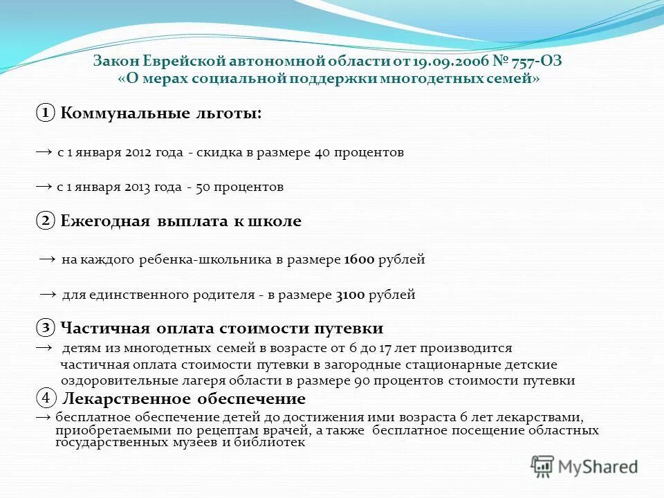 социальная помощь пособия. меры социальной поддержки многодетных семей таблица. указ 431 о мерах по социальной. указ президента 431 о мерах по социальной поддержке многодетных семей». меры по социальной поддержке многодетных семей.