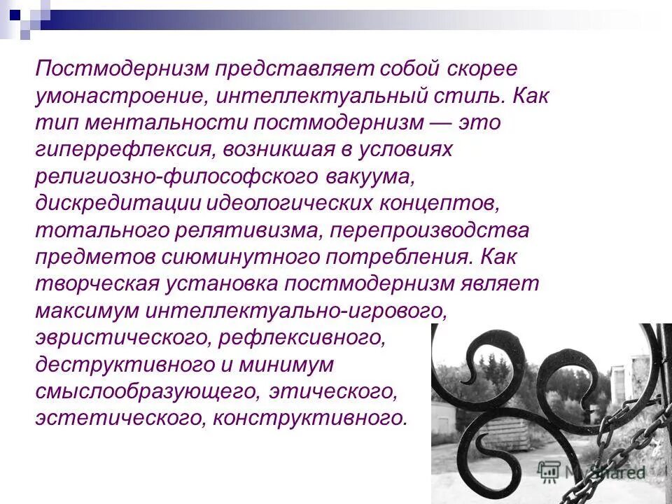 Пример аффективного социального действия. Цены умонастроение. Умонастроение это. Неверное умонастроение это. Умонастроение это.