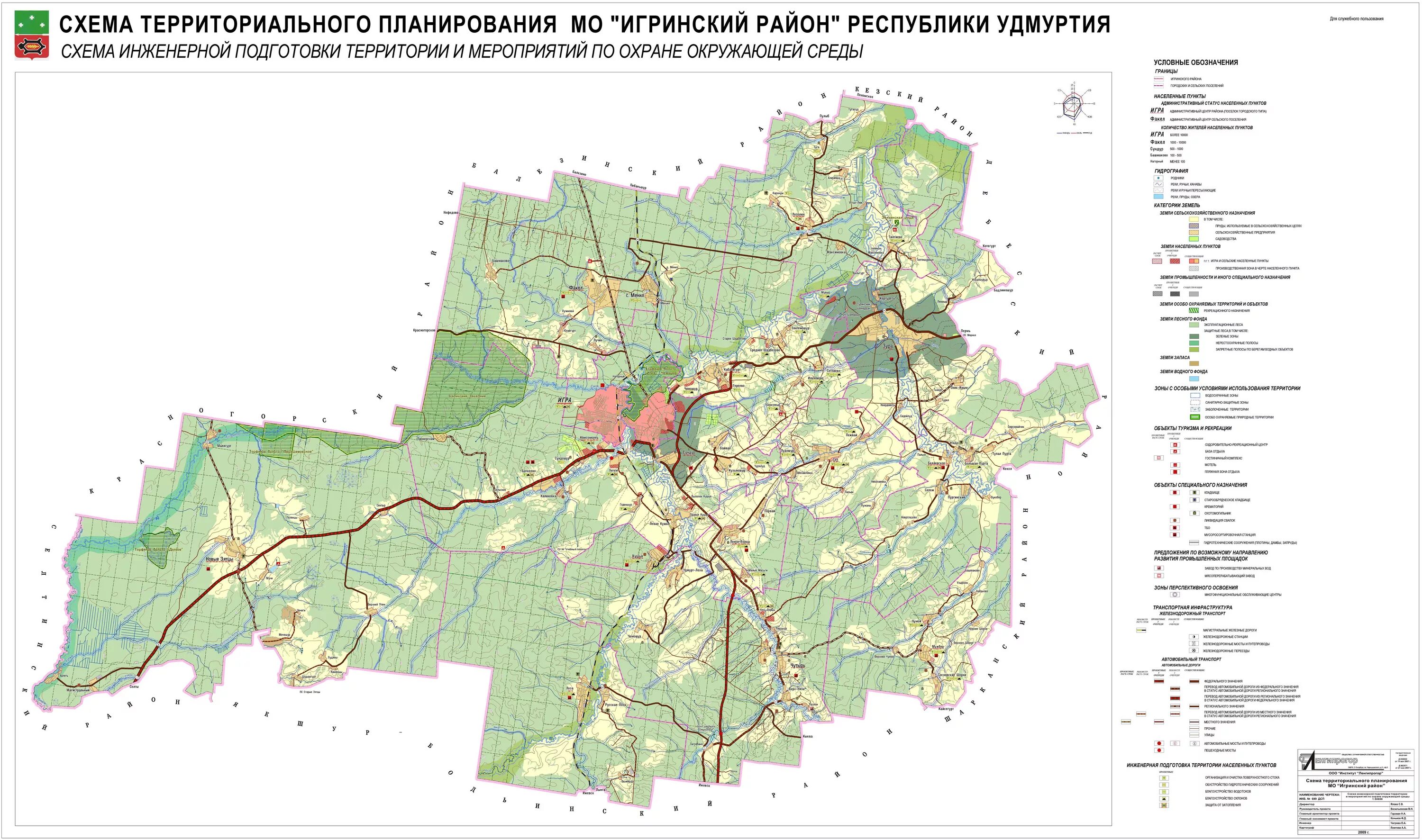 Карта поселка игра. Карта Игринского района Удмуртии. Карта Игринского района. Карта схема Игринского района. Схема территориального планирования 2022 Завьяловский район Удмуртии.