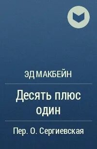 Плюсы читать книги