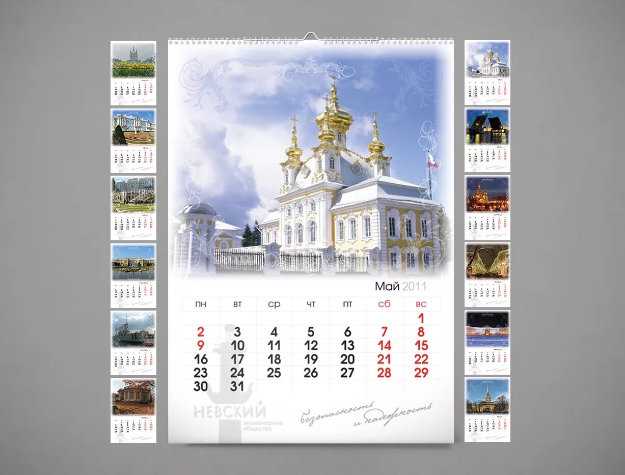 Календарь перекидной на скрепке на 2021 год "Полевые ц - MYSH4125478