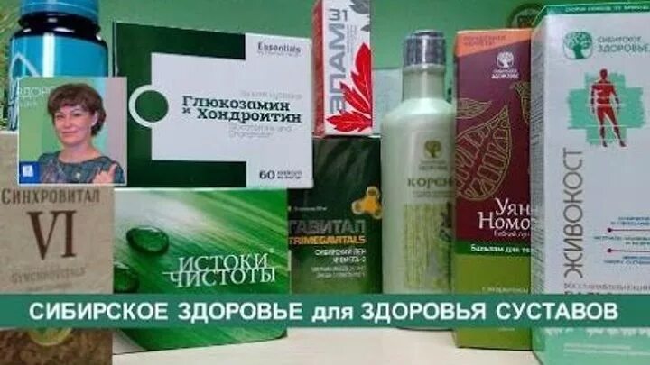 Бальзам корень сибирское здоровье. Сибирское здоровье помощь. Сибирское здоровье помощь. Сибирское здоровье. Сибирское здоровье помощь.