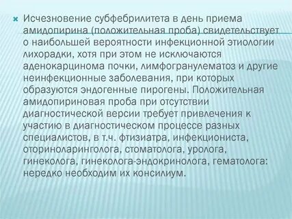 Термоневроз